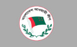 আওয়ামী লীগের নিবন্ধন স্থগিত করল ইসি