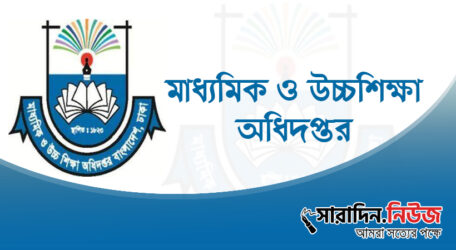 ১৭ দিন সময় দিয়ে মাউশির জরুরি নির্দেশনা