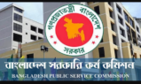 ৪৬তম বিসিএসের লিখিত পরীক্ষা স্থগিত