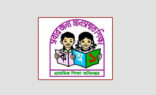 প্রাথমিকের ১৪ হাজার ৩৮৪ সহকারী শিক্ষক যোগ দেবেন ২৯ অক্টোবর