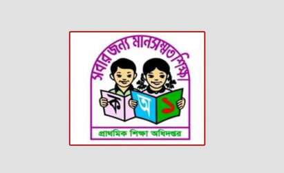 প্রাথমিকের ১৪ হাজার ৩৮৪ সহকারী শিক্ষক যোগ দেবেন ২৯ অক্টোবর