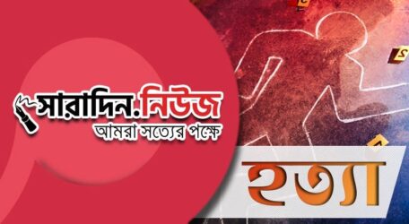 মাদকাসক্ত ছেলেকে কুপিয়ে হত্যা, থানায় আত্মসমর্পণ বাবার