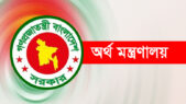 বিধবা স্ত্রী বা বিপত্নীক স্বামী পুনর্বিবাহ না করলে আজীবন পাবেন পারিবারিক পেনশন