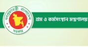 শুল্ক স্টেশনগুলোর সব শ্রেণির চাকরিকে অত্যাবশ্যকীয় সার্ভিস ঘোষণা