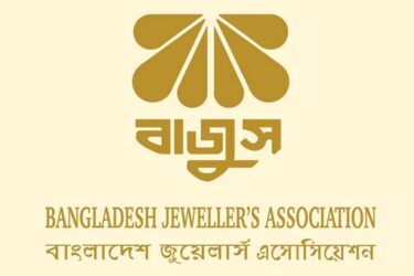 বাজুসের চিঠি: ৪১ জেলায় ভ্যাট ছাড়া চলছে হাজারো জুয়েলারি ব্যবসা