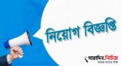 মেঘনা গ্রুপে ম্যানেজার নিয়োগ, থাকছে না বয়সসীমা