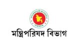 গুম কমিশনের মেয়াদ বাড়লো আরও ৬ মাস