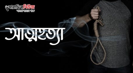 গাজীপুরে স্ত্রীর হত্যার পর স্বামীর আত্মহত্যা, তদন্ত চলছে