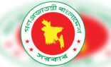 ঈদুল আজহায় ১০ দিনের ছুটি ঘোষণা