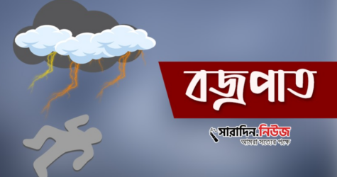 বজ্রপাতে ৯ জেলায় ১৬ জনের মৃত্যু