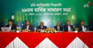 রবির ২৯তম এজিএম অনুষ্ঠিত