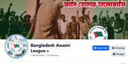 আওয়ামী লীগসংশ্লিষ্ট সব পেজ বন্ধে চিঠি দেবে বিটিআরসি