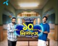 গ্রামীণফোনের লিমিটলেস ইন্টারনেট প্যাকে ১০% ছাড়