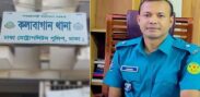 কলাবাগান থানার ওসি ও দুই এসআই সাময়িক বরখাস্ত
