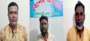 ভূরুঙ্গামারীতে আওয়ামী লীগের ৩ নেতা গ্রেপ্তার