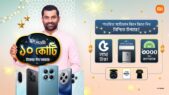 ঈদে ধামাকা: শাওমির ১০ কোটি টাকার অফার ক্যাম্পেইন শুরু