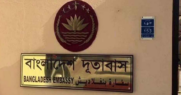 ইরান প্রবাসী বাংলাদেশিদের জন্য হটলাইন চালু করেছে তেহরান দূতাবাস