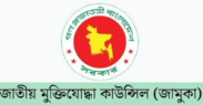 বীর মুক্তিযোদ্ধার সংজ্ঞায় পরিবর্তন এনে অধ্যাদেশ জারি