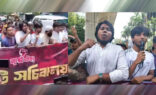 সচিবালয় থেকে দোসর আমলাদের অপসারণে ১৯ জুলাই পর্যন্ত আল্টিমেটাম