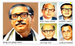 বঙ্গবন্ধুসহ চার শতাধিক নেতার মুক্তিযোদ্ধা স্বীকৃতি বাতিল