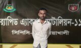 কিশোরীকে ৫ মাস আটকে রেখে ধর্ষণ,গ্রেপ্তার-১