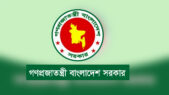 জুডিশিয়াল সার্ভিস পে-কমিশনের প্রতিবেদন পর্যালোচনায় ৭ সদস্যের কমিটি