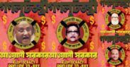 জুলাই গণ-অভ্যুত্থান স্মরণে পঞ্চম দিনে ‘গণলুটতন্ত্রী’ পোস্টার প্রকাশ