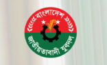 যুবদলের পূর্ণাঙ্গ কমিটি ঘোষণা