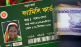 নীতিমালা জারি, ফ্যামিলি কার্ড পাবেন না ৮ শ্রেণির মানুষ