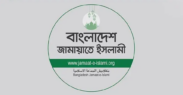 ৯০ দিনের মধ্যে সুপারিশ বাস্তবায়ন চায় জামায়াত