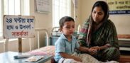 হাম ও উপসর্গে আরও ৭ শিশুর মৃত্যু, মোট প্রাণহানি ৬০০ ছাড়ালো