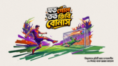 বিশ্বকাপের প্রতি গোলে ১ জিবি বোনাস ডেটা দেবে বাংলালিংক