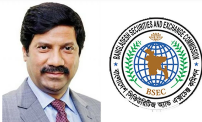 বিএসইসির চেয়ারম্যানসহ ৪ কমিশনারের পদত্যাগ