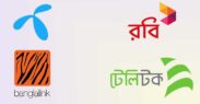 চার মোবাইল অপারেটরের কাছে সরকারের পাওনা ১৩ হাজার ১৪৪ কোটি টাকা
