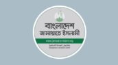 গণমাধ্যমকর্মীদের ওপর হামলার ঘটনায় জামায়াতের দুঃখ প্রকাশ
