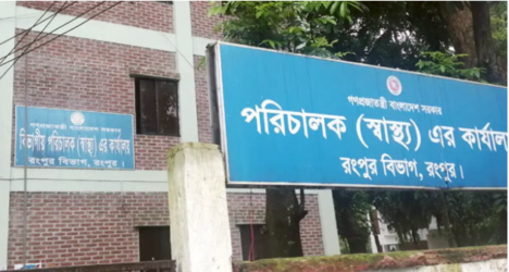 রংপুরে ২০ চিকিৎসকের টানা অনুপস্থিতি, স্বাস্থ্যসেবায় চরম সংকট