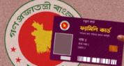 ফ্যামিলি কার্ড প্রকল্পে তথ্য সংগ্রহকারী নিয়োগে আবেদনের সময় বাড়ল