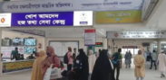 ২৭ জুলাই থেকে ২০২৭ সালের হজের প্রাথমিক নিবন্ধন, যারা যেতে পারবেন না