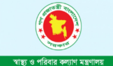 নতুন হাসপাতালের অনুমোদন ১৩ উপজেলায়, ১০১ শয্যাবিশিষ্ট হচ্ছে ৪১৮টি