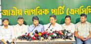 গণভোট, কর্মসংস্থান ও সীমান্ত সুরক্ষার দাবিতে এনসিপির মাসব্যাপী ‘জুলাই পদযাত্রা’