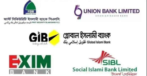 জরুরি প্রয়োজনে একীভূত পাঁচ ব্যাংক থেকে ১০ লাখ টাকা তোলার সুযোগ