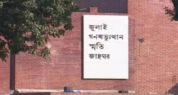 জুলাই গণঅভ্যুত্থান স্মৃতি জাদুঘর উদ্বোধন ৫ আগস্ট