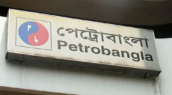 এ মুহূর্তে গ্যাসের দাম বাড়ানোর কোনো পরিকল্পনা নেই: পেট্রোবাংলা