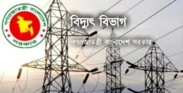 অতিরিক্ত বিদ্যুৎ বিল নিয়ে অপপ্রচারের অভিযোগ, যা জানাল বিদ্যুৎ বিভাগ