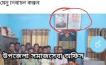 বগুড়ার সরকারি ওয়েবসাইটে এখনো শেখ মুজিব-শেখ হাসিনার ছবি