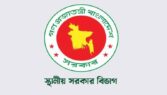 এমপিদের জন্য উপজেলা পরিষদে হবে ‘পরিদর্শন কক্ষ’
