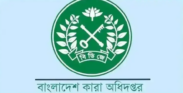 নতুন কারা মহাপরিদর্শক ও অতিরিক্ত কারা মহাপরিদর্শকের নিয়োগ বাতিল