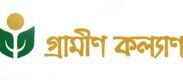 ড. ইউনূসের গ্রামীণ কল্যাণকে ৬৬৬ কোটি টাকা কর দিতে হবে: হাইকোর্ট