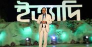 গারো পাহাড়ের পাদদেশে এবারের ‘ইত্যাদি’