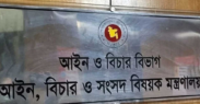 একযোগে ৯৯ বিচারককে বদলি